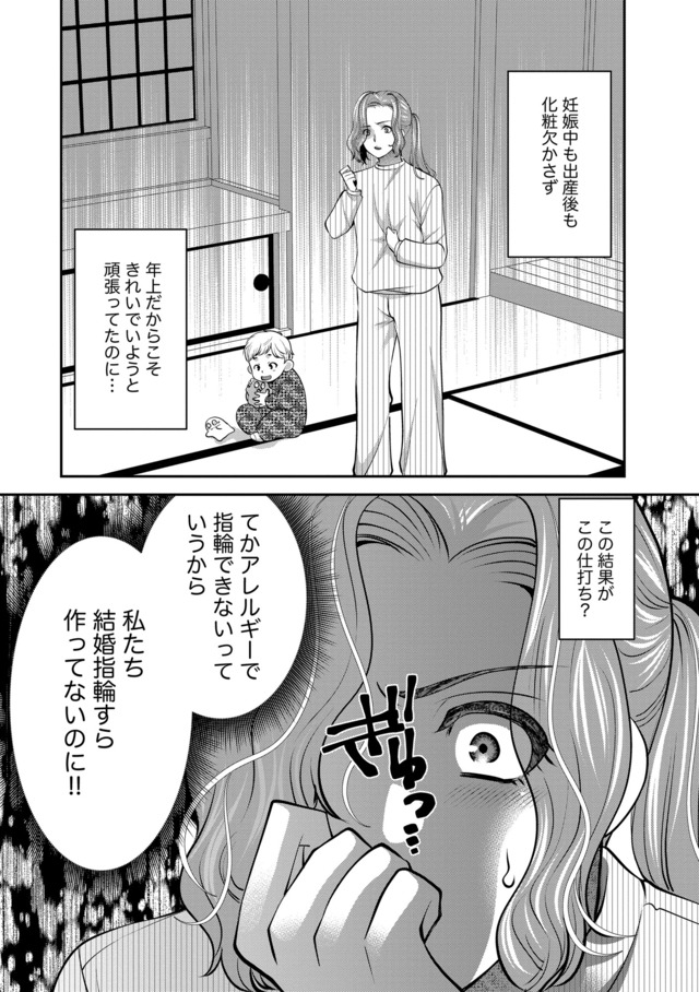 クズ夫、去勢して詫びろ