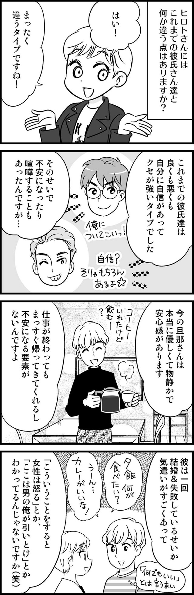 40歳からのオトナ婚 