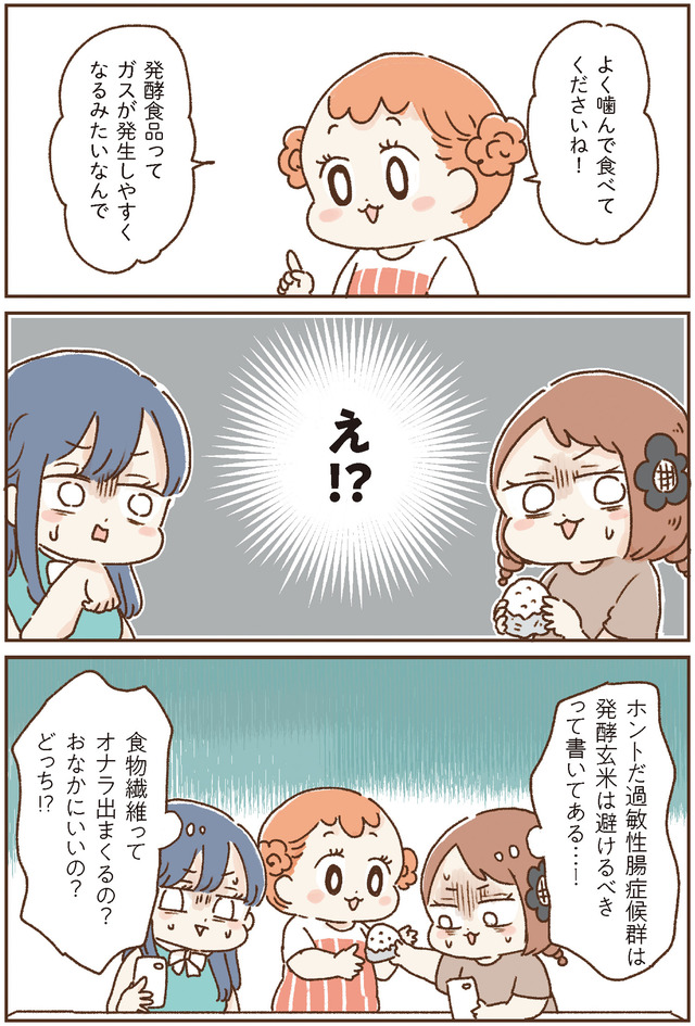 おなかよわい子ちゃん　万年不調な私の胃腸が教えてくれたこと
