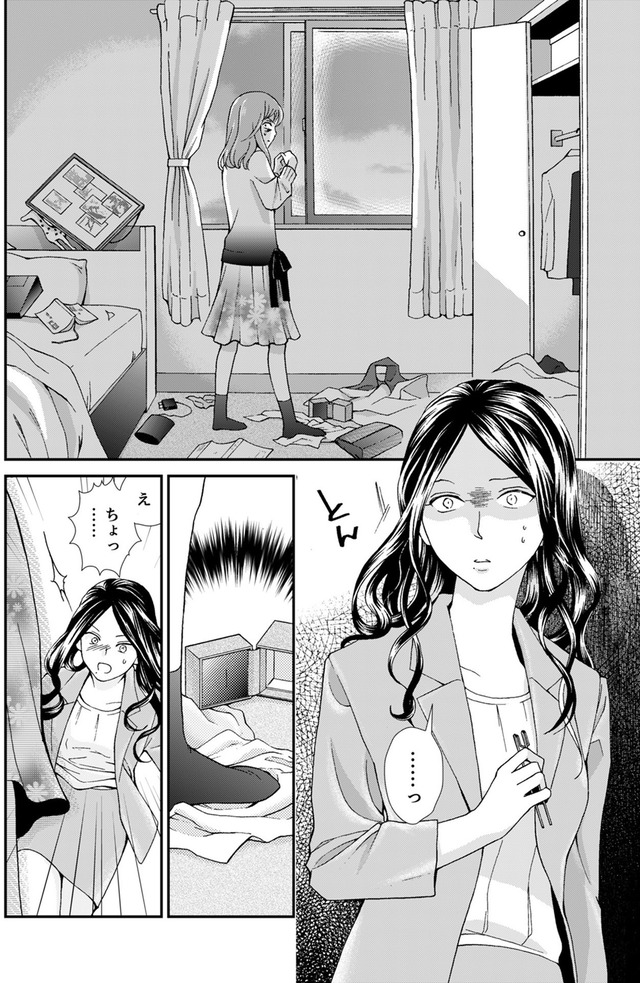 サバサバ嫁とモテ系姑～お義母様ったら老眼でしたか～
