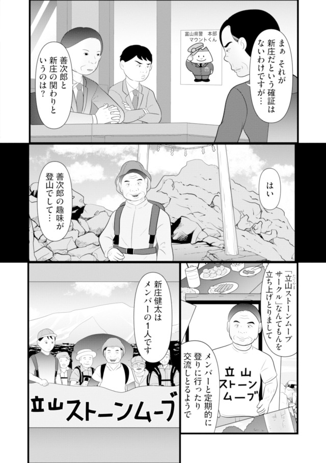 あなたの嘘は底にある
