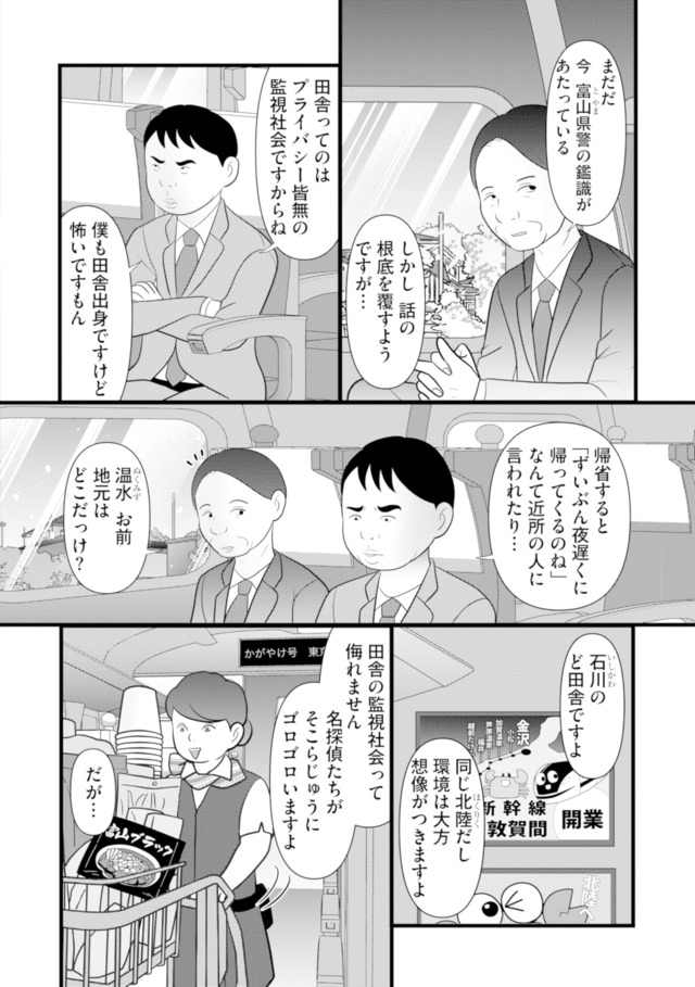 あなたの嘘は底にある