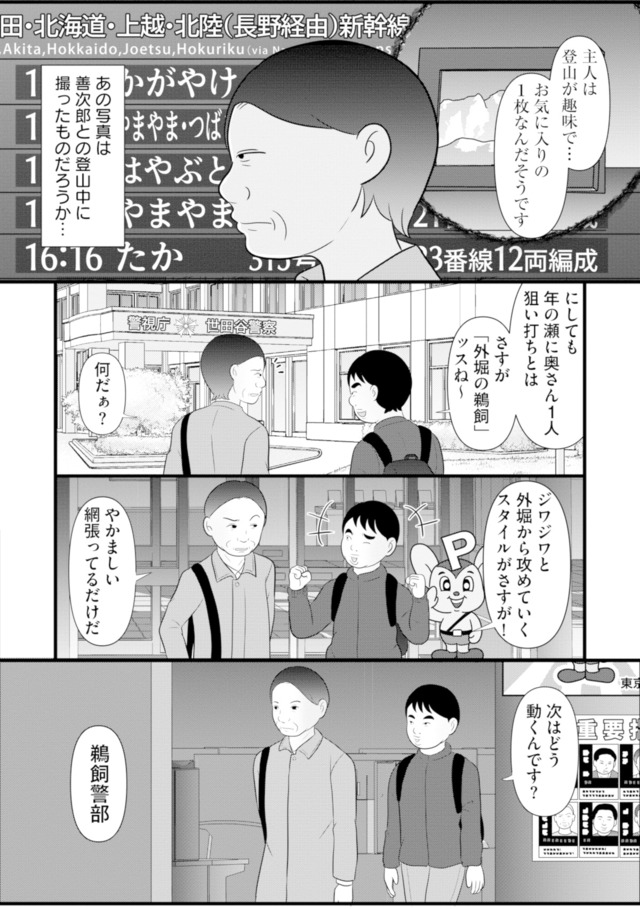あなたの嘘は底にある