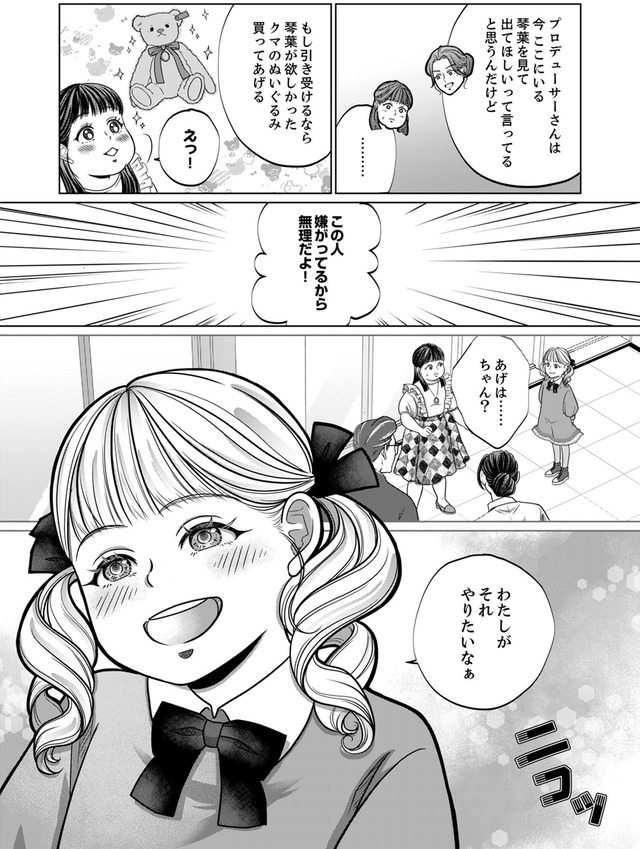 復讐の時間