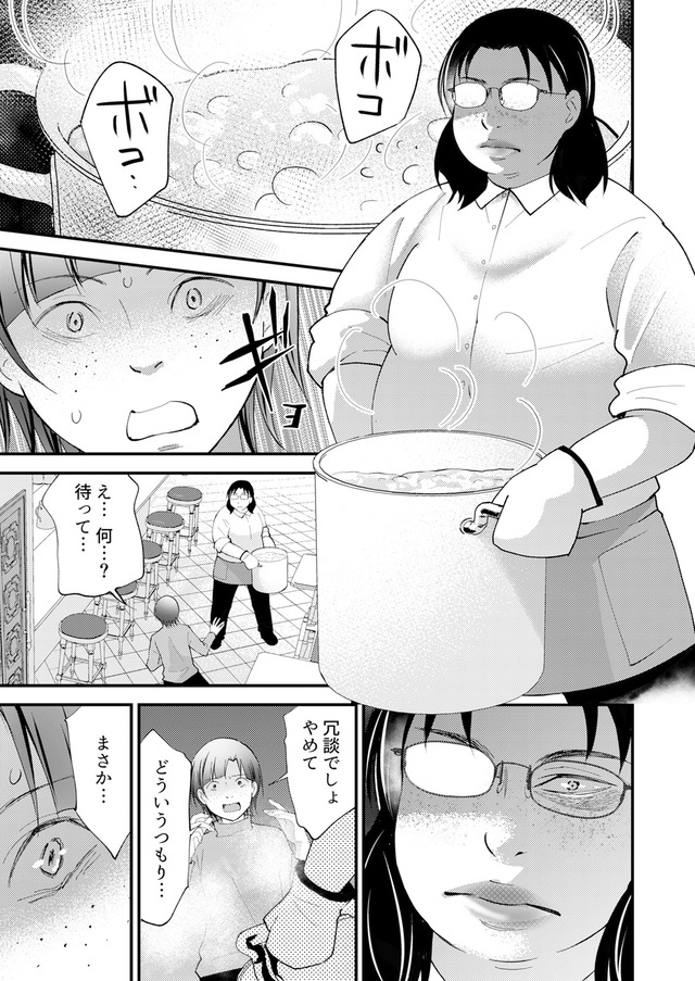 昴美は絶対に負けない