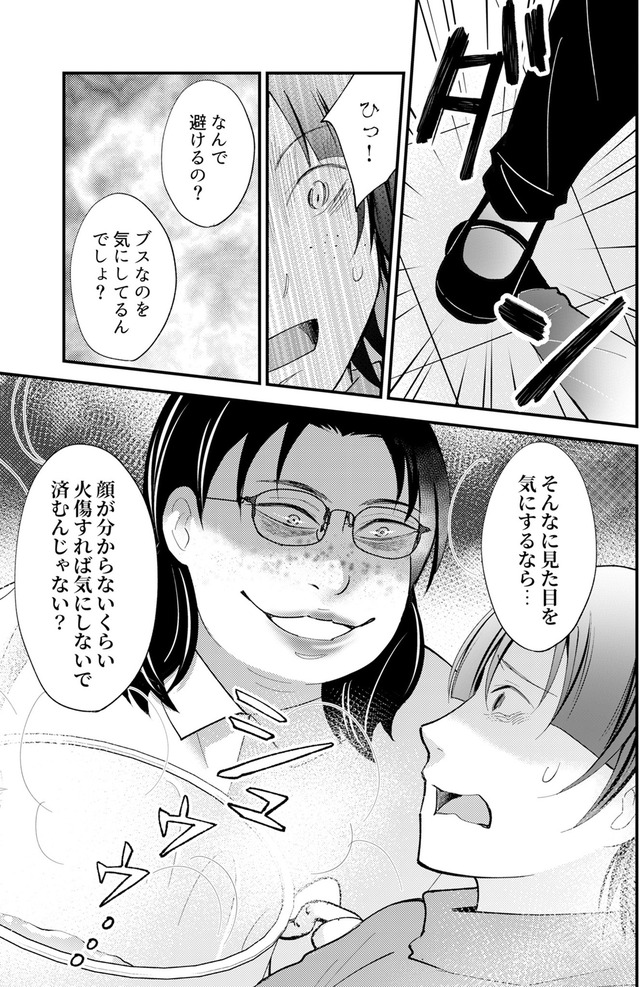 昴美は絶対に負けない