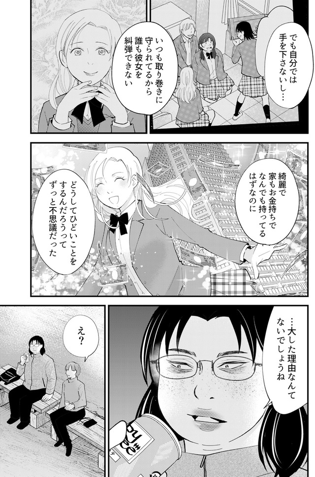 昴美は絶対に負けない