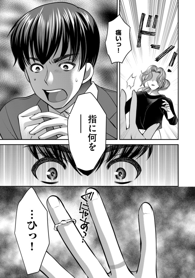 クズ夫、去勢して詫びろ