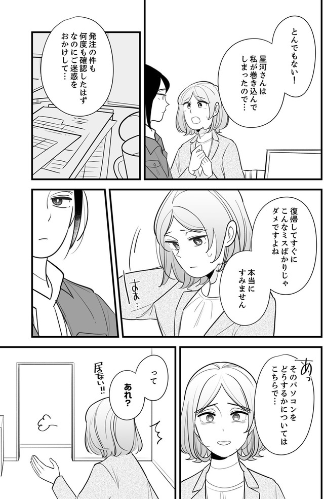 社内の不具合修正します