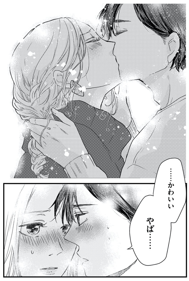 甘い沼は地獄の味がする 妻バレでも別れてくれない不倫カレシ