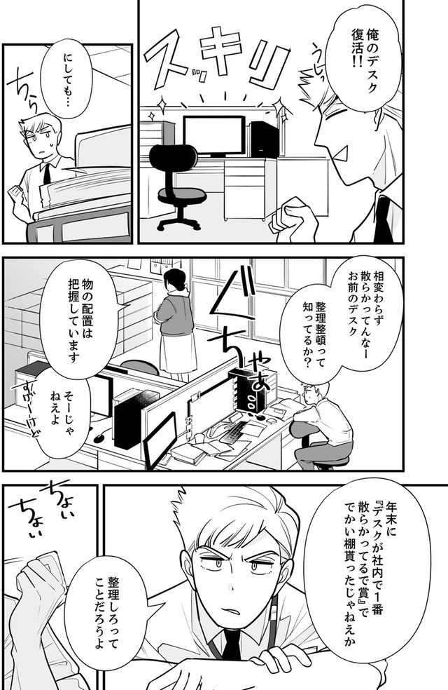 社内の不具合修正します