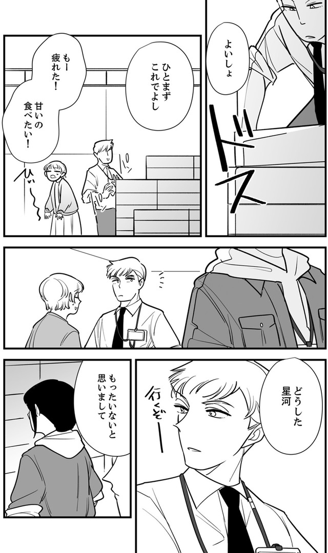社内の不具合修正します