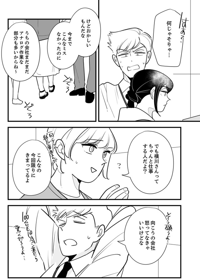 社内の不具合修正します