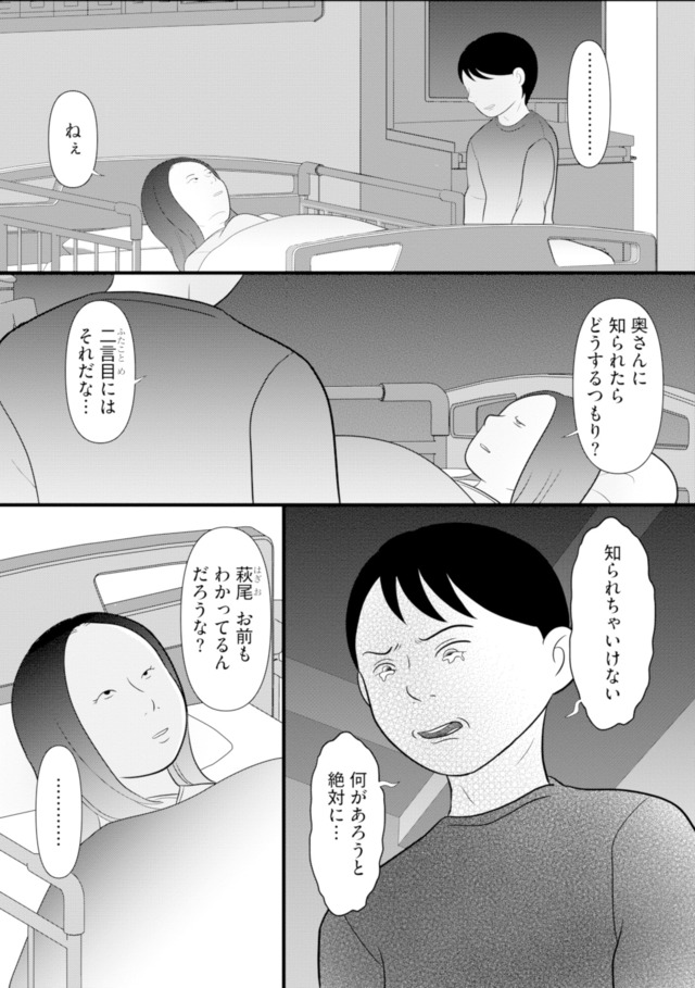 あなたの嘘は底にある
