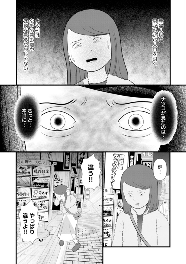 あなたの嘘は底にある