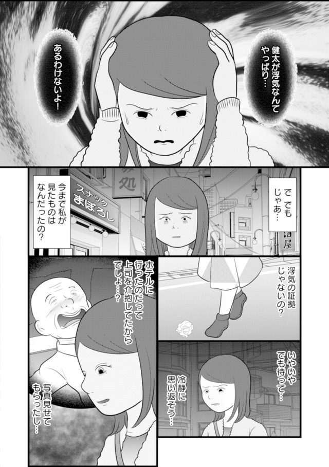 あなたの嘘は底にある