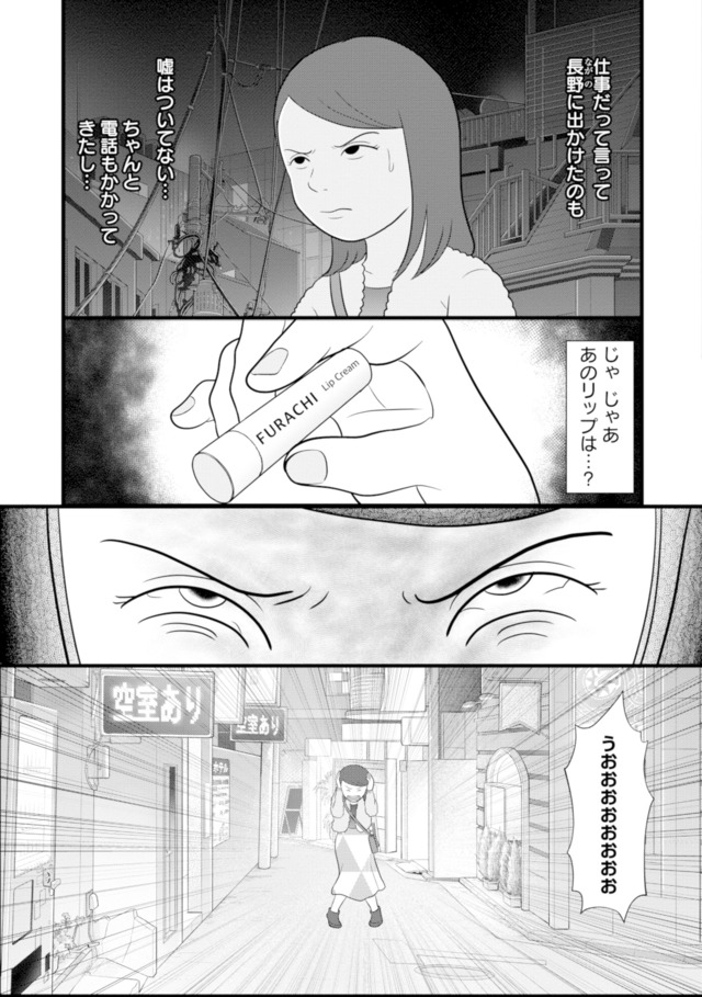 あなたの嘘は底にある