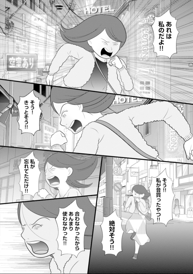 あなたの嘘は底にある