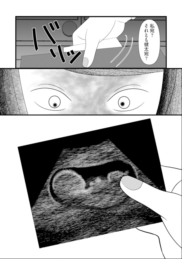 あなたの嘘は底にある