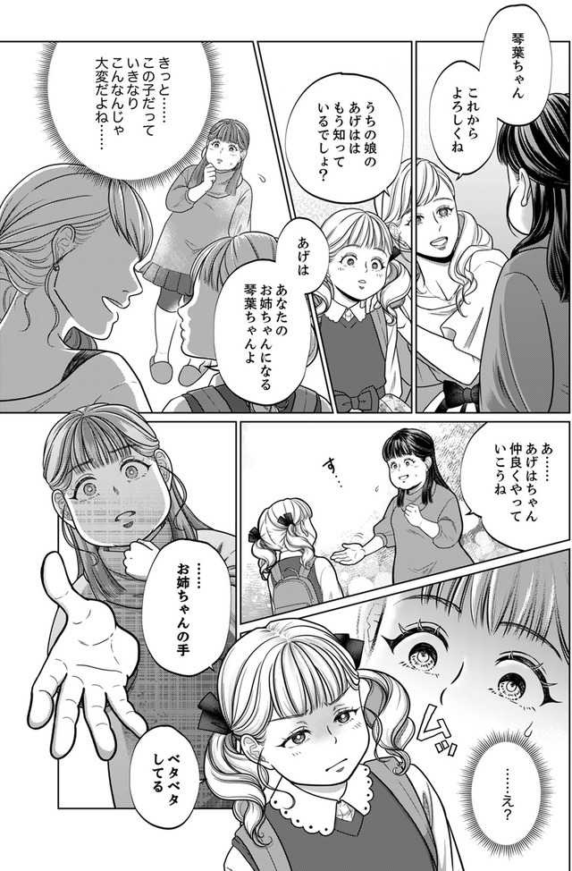復讐の時間