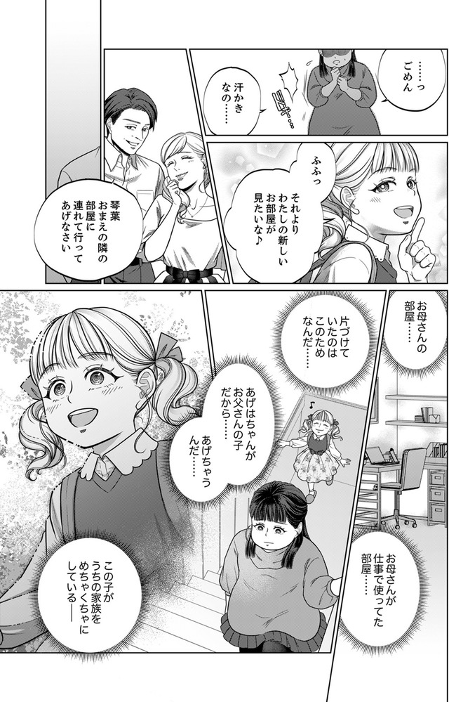 復讐の時間