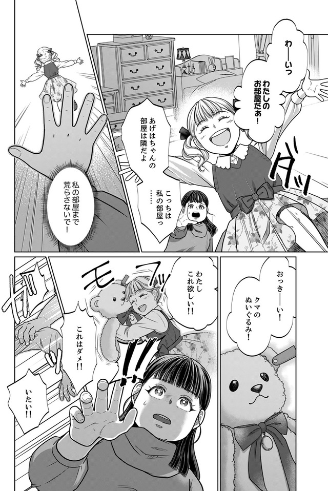 復讐の時間