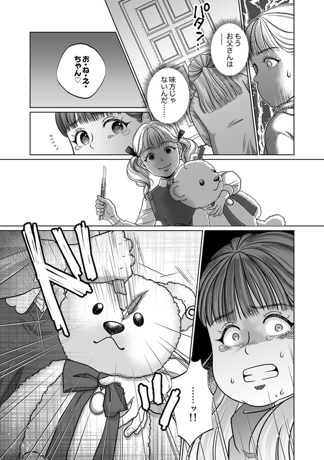 復讐の時間