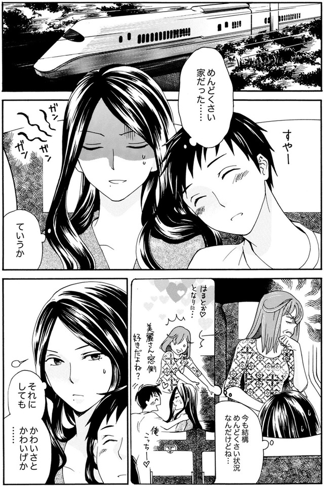 サバサバ嫁とモテ系姑～お義母様ったら老眼でしたか～