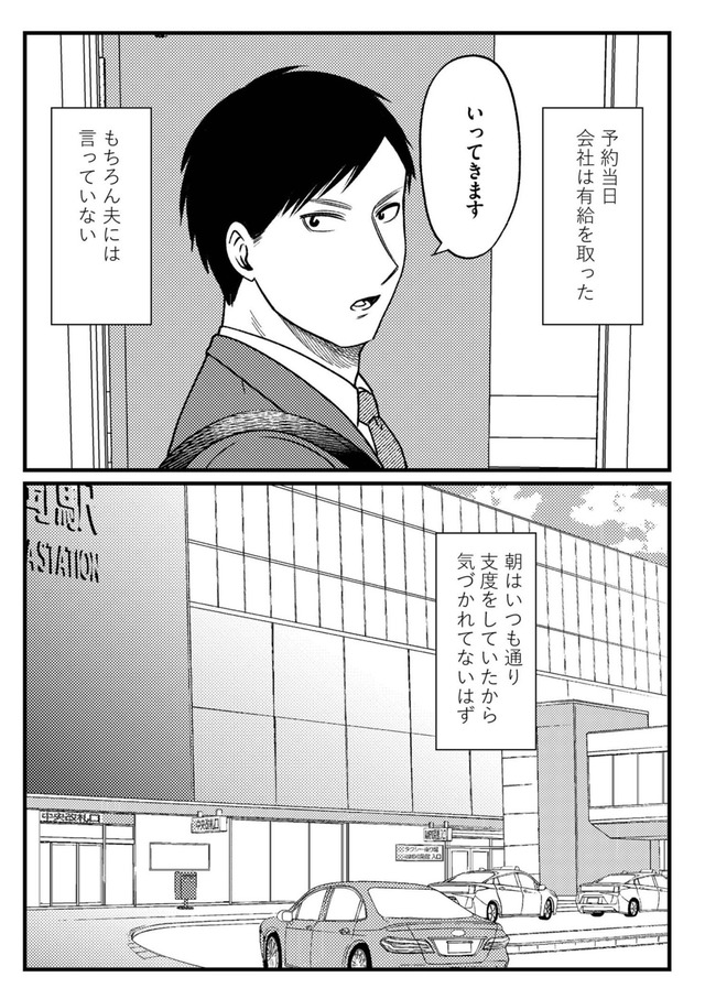 死ぬまでデキないってことですか？ レスられ妻の復讐