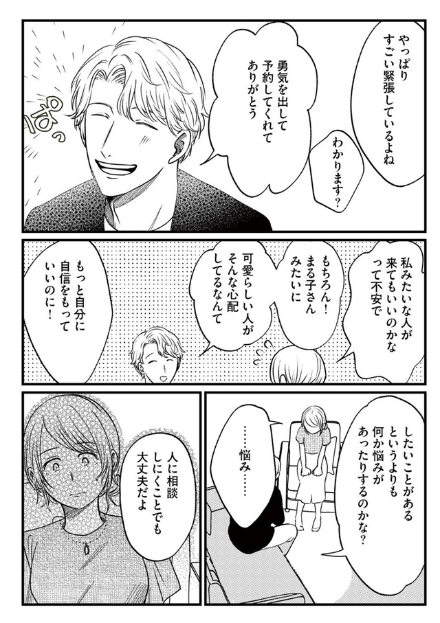 死ぬまでデキないってことですか？ レスられ妻の復讐