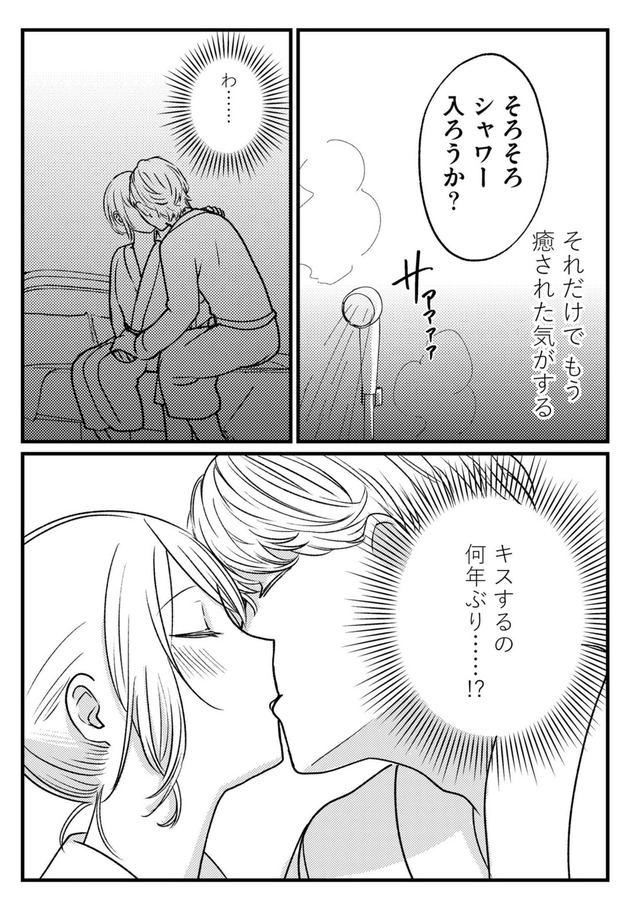 死ぬまでデキないってことですか？ レスられ妻の復讐