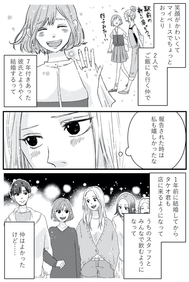 甘い沼は地獄の味がする 妻バレでも別れてくれない不倫カレシ