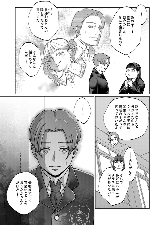 復讐の時間