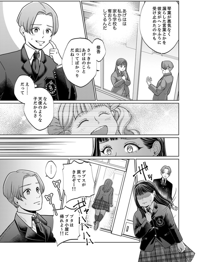 復讐の時間