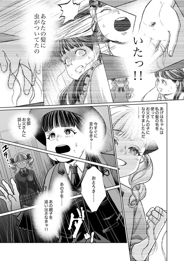 復讐の時間