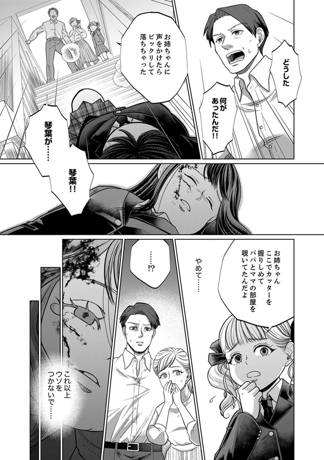 復讐の時間