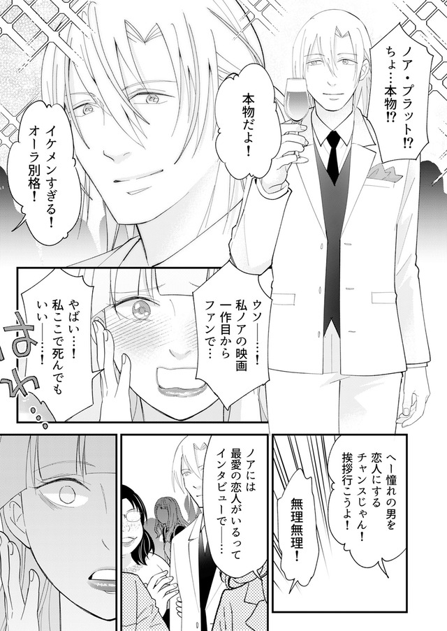 昴美は絶対に負けない