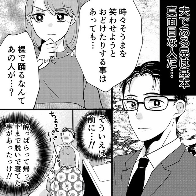 夫の不倫ハメ撮り動画を見つけたのは幼い息子でした