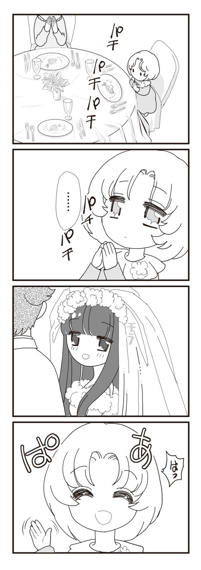 パパ、赤ちゃんが生まれないなら再婚してもいいよ