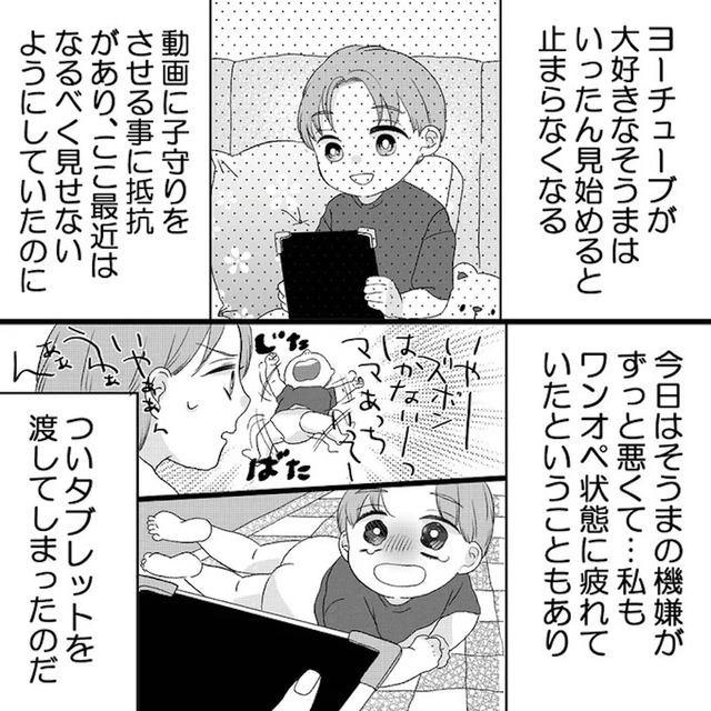 夫の不倫ハメ撮り動画を見つけたのは幼い息子でした