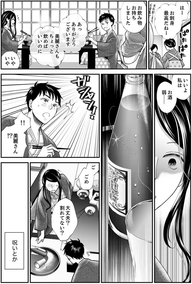 サバサバ嫁とモテ系姑～お義母様ったら老眼でしたか～
