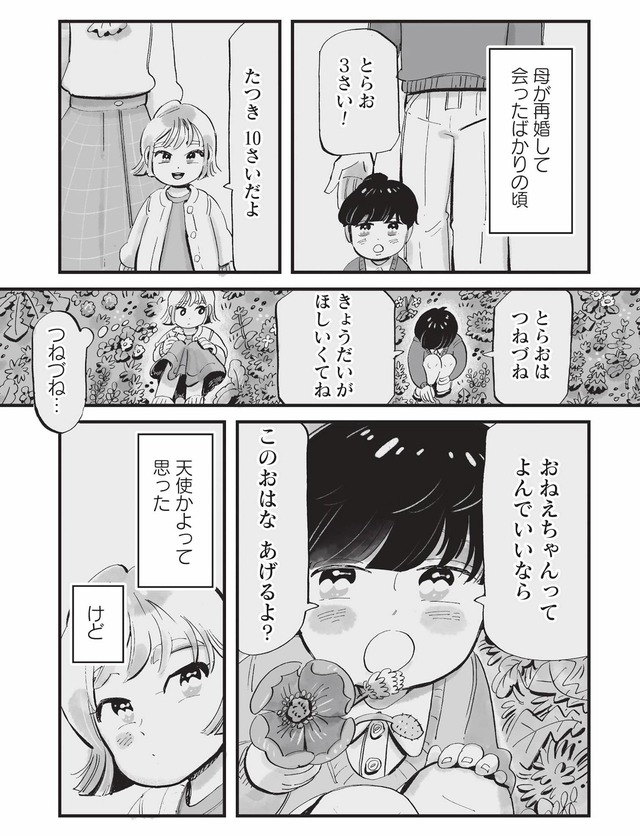 今夜すきやきじゃないけど
