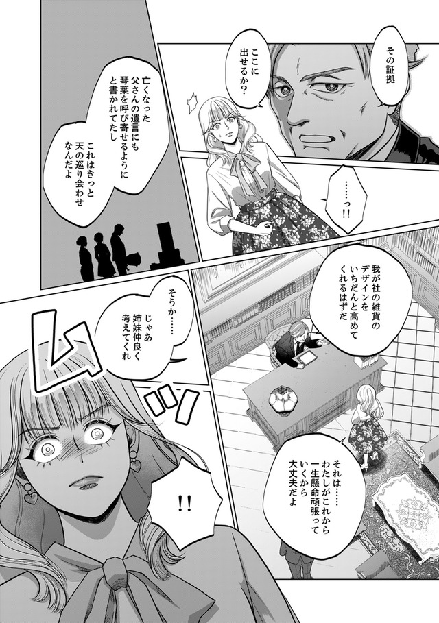 復讐の時間