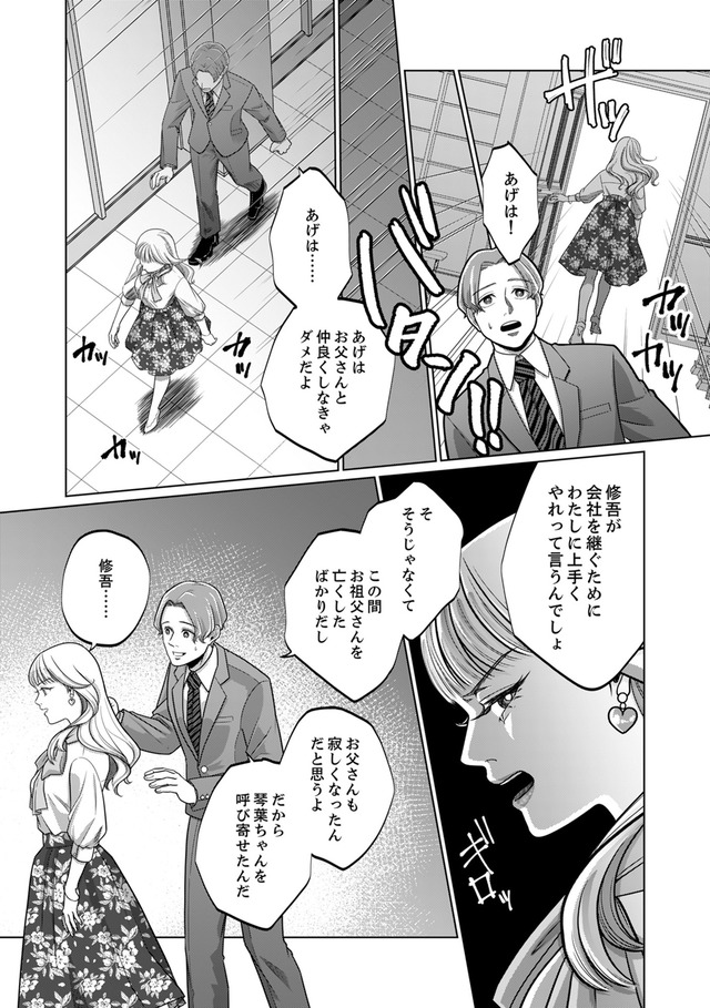 復讐の時間