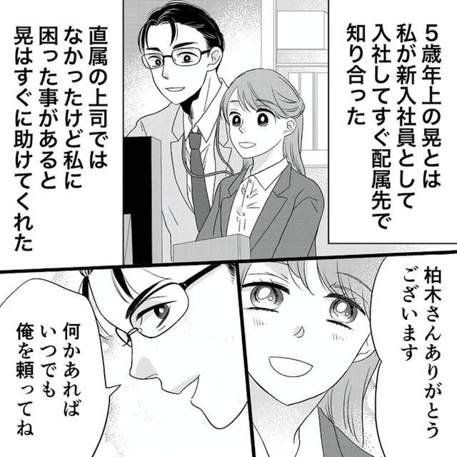 夫の不倫ハメ撮り動画を見つけたのは幼い息子でした 