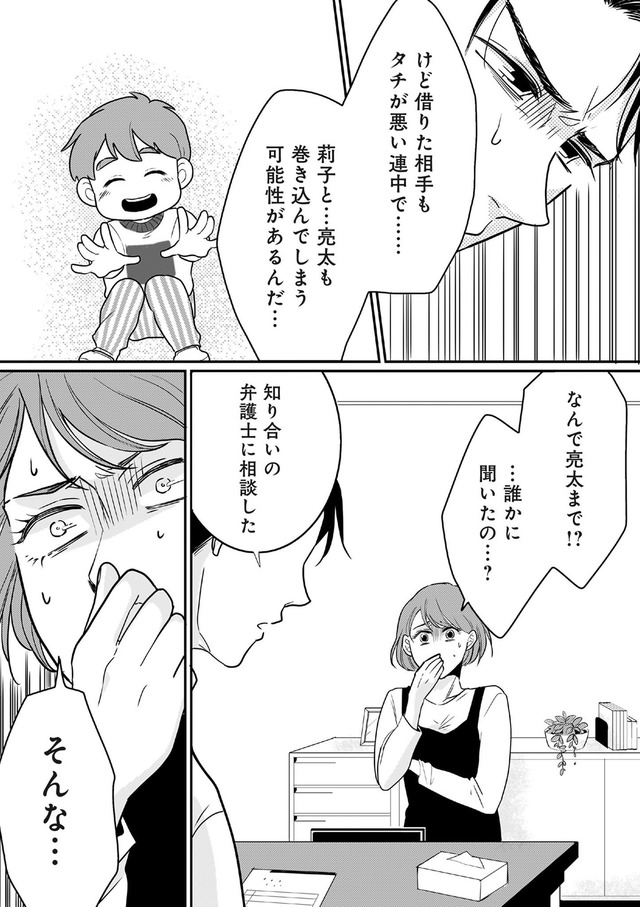 【復讐決行】3000万強奪旦那と浮気相手を地獄に叩き落してやりました