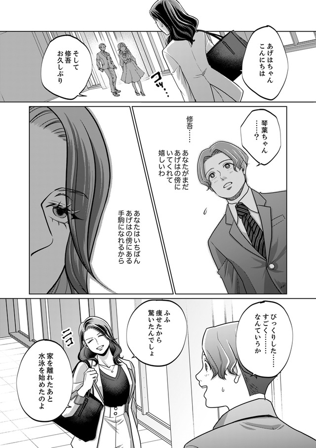 復讐の時間