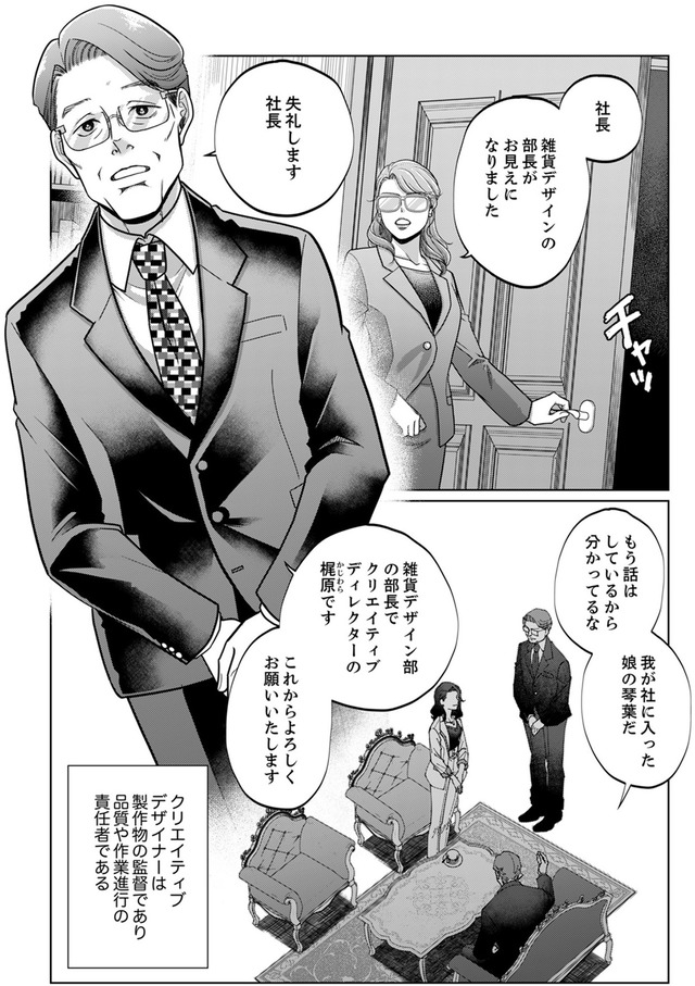 復讐の時間
