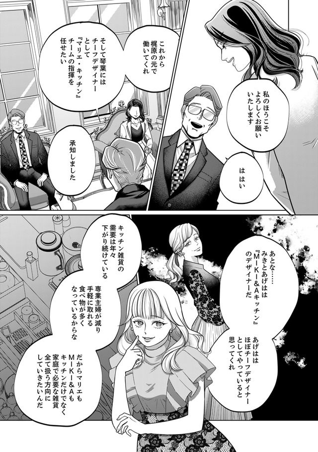 復讐の時間