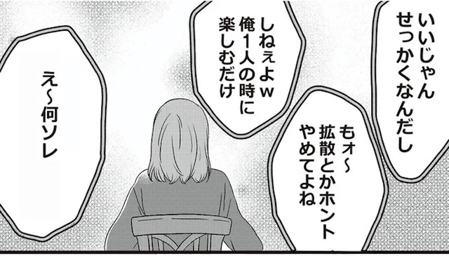 夫の不倫ハメ撮り動画を見つけたのは幼い息子でした 